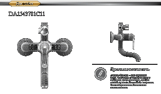 Душевая система D&K Rhein Ambrosius (DA1343701C11)