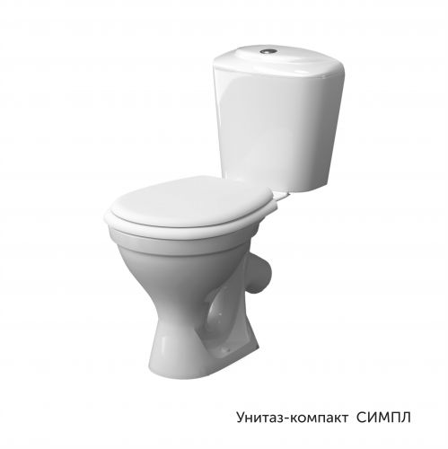 Унитаз-компакт СИМПЛ, к/в, 2-реж, сид. ПП (КЕРАМИН)
